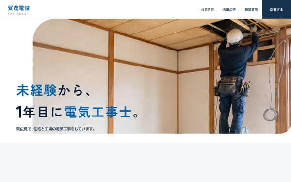 サンプルサイトのパソコン表示
