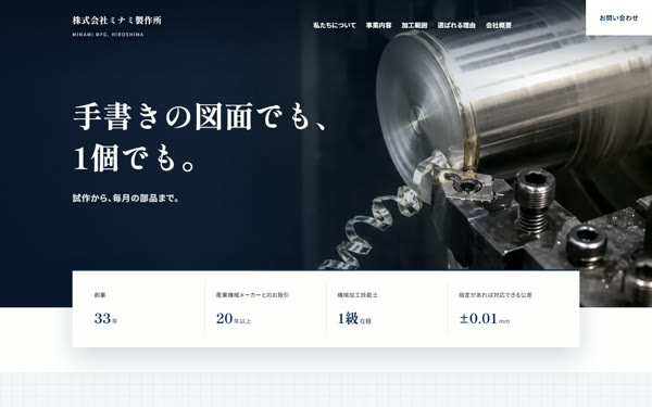 サンプルサイトのパソコン表示