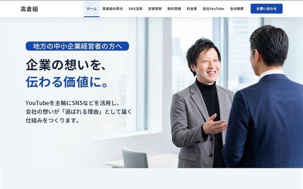 ホームページ（WordPress）